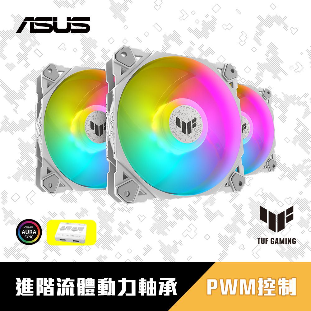 ASUS 華碩   TUF GAMING TF120 ARGB 3IN1 機殼風扇-三入套組(附控制器) (軍戎白)