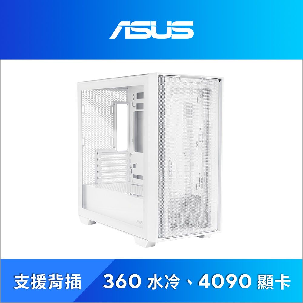 ASUS 華碩   A21 電腦機殼 (光影白)