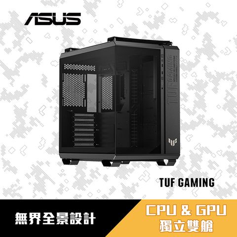 ASUS 華碩 TUF Gaming GT502 Horizon 電腦機殼(無界版)