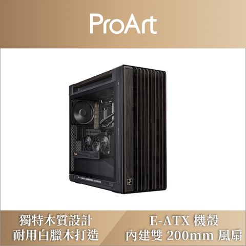 ASUS 華碩 ProArt PA602 電腦機殼 (木質版)