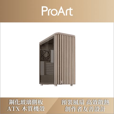 ASUS 華碩 ProArt PA401-WOOD-TG-BEIGE 側透電腦機殼