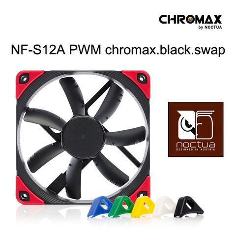 Noctua NF-S12A PWM Chromax.black.swap SSO2 磁穩軸承AAO防震靜音扇