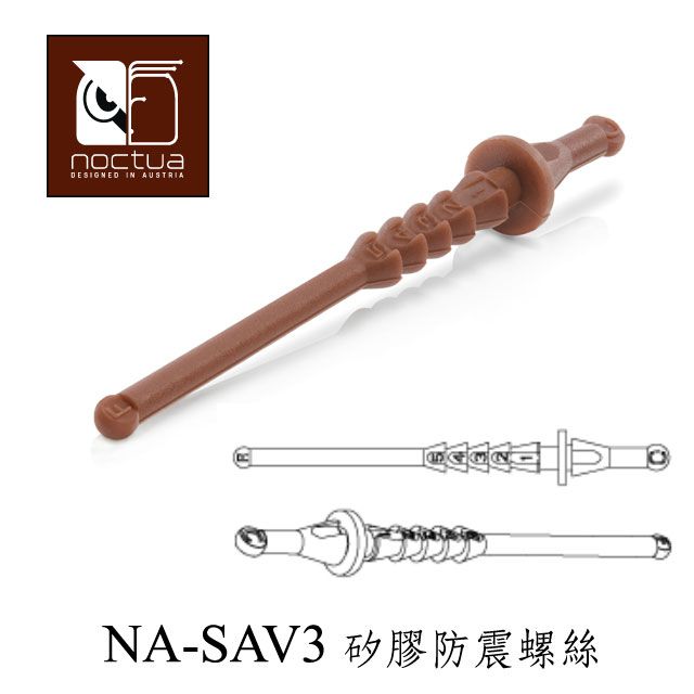 Noctua  NA-SAV3 矽膠防震螺絲(16枚裝)-咖啡色