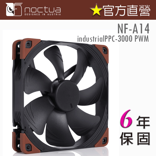 貓頭鷹 Noctua NF-A14 industrialPPC-3000 PWM IP52 防塵防水 靜音風扇