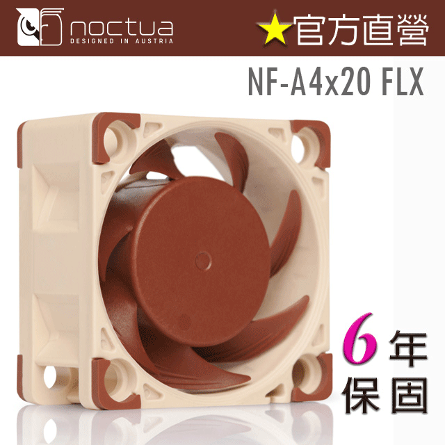 貓頭鷹 Noctua NF-A4x20 FLX 4cm 溫控 靜音 磁穩軸承 靜音風扇