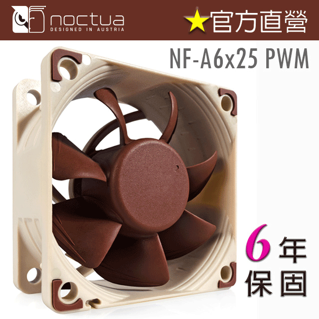 貓頭鷹 Noctua NF-A6x25 PWM 6cm SSO2 磁穩軸承 防震 靜音風扇
