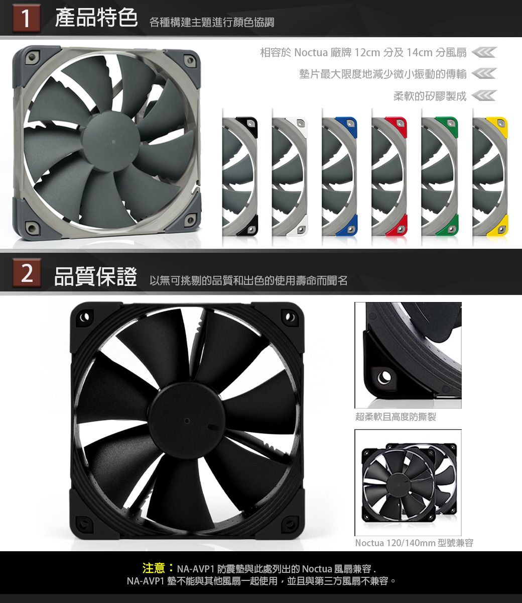 noctua-na-savp1-chromax-black-16-pchome-24h