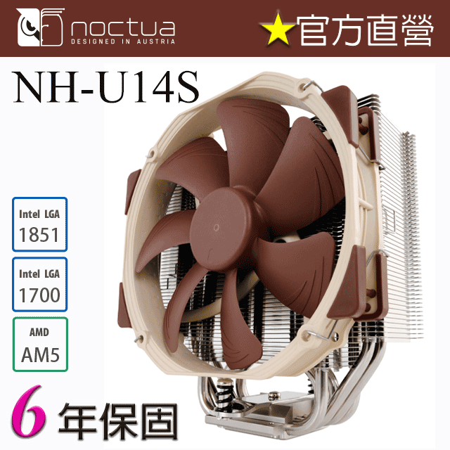 Noctua 貓頭鷹  NH-U14S 多導管薄型 靜音 CPU散熱器