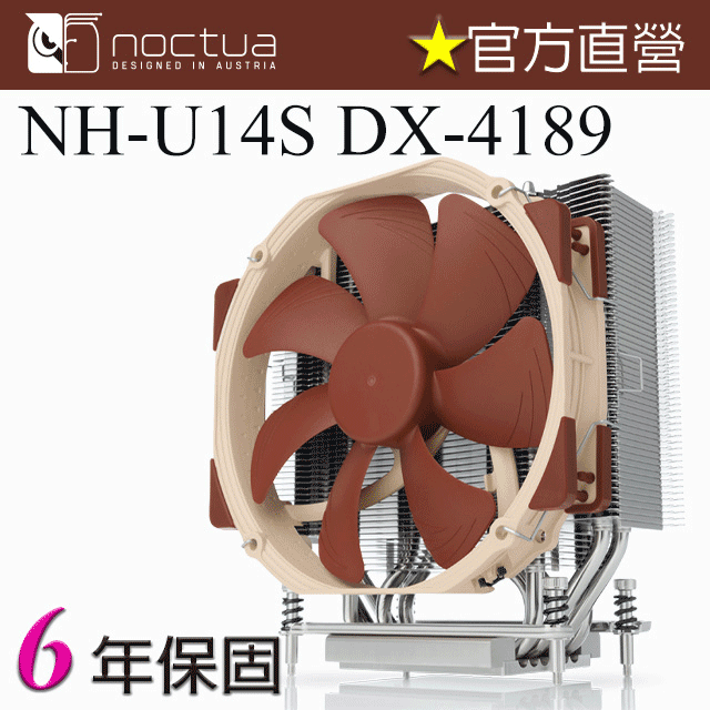 貓頭鷹 Noctua NH-U14S DX-4189 塔扇 14cm LGA4189平台專用 靜音 CPU散熱器