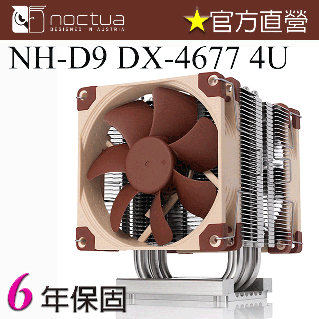 貓頭鷹 Noctua NH-D9 DX-4677 4U CPU散熱器Intel Xeon LGA4677
