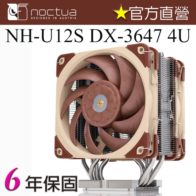貓頭鷹 Noctua NH-U12S DX-3647 CPU 散熱器 12公分 靜音Intel Xeon LGA3647-0