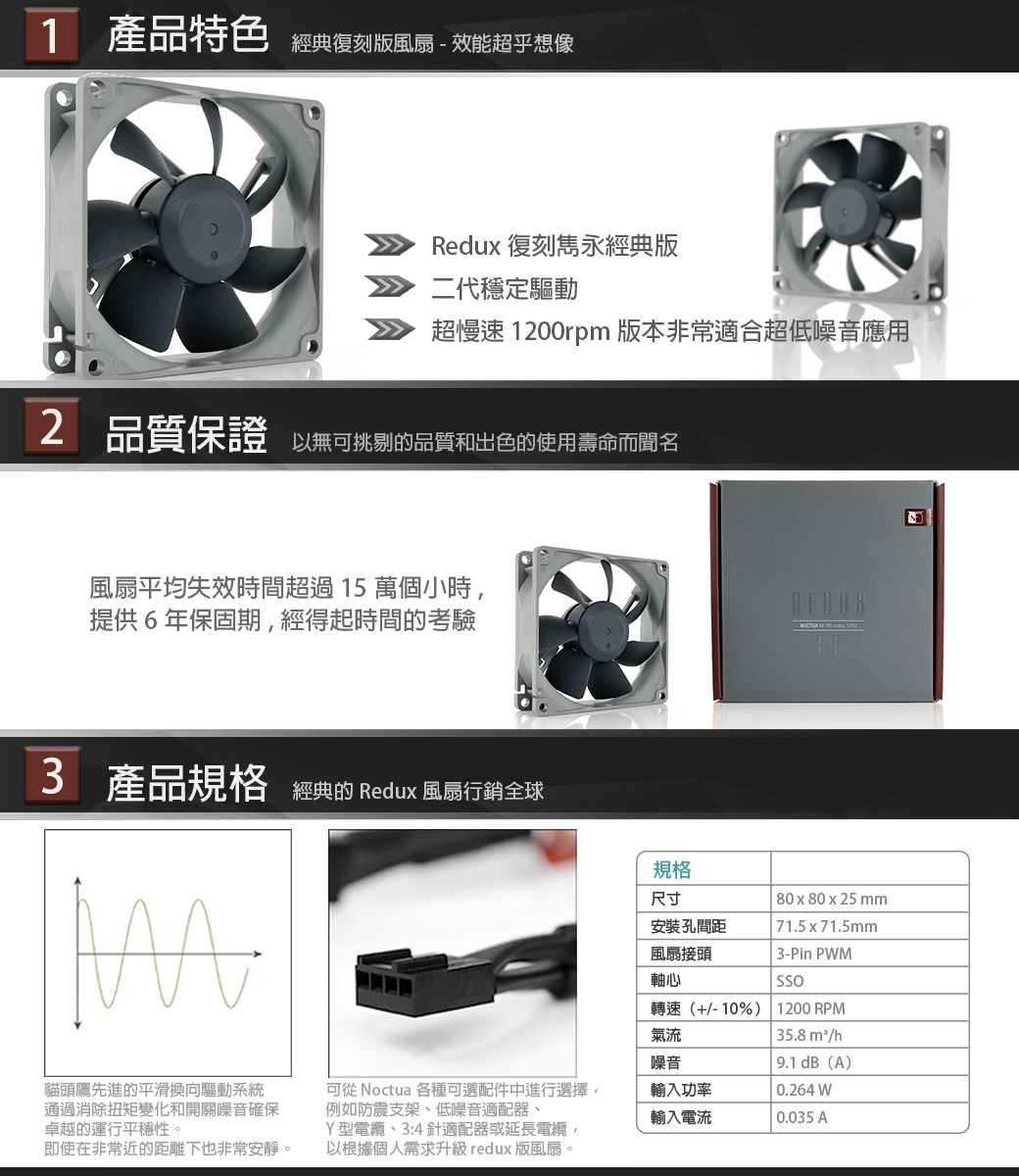 Noctua 貓頭鷹 NF-R8 redux-1200 8公分 復刻雋永經典版風扇 - PChome 24h購物