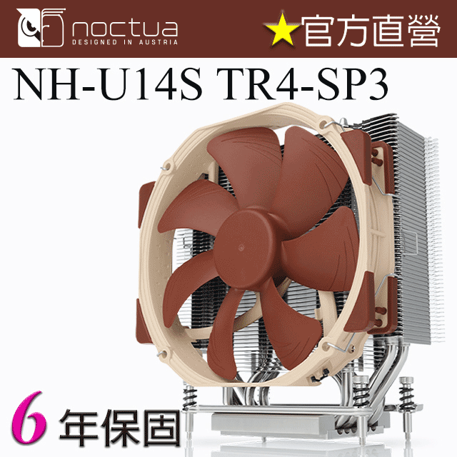 貓頭鷹Noctua NH-U14S TR4-SP3 AMD專用CPU散熱器14公分PWM單風扇