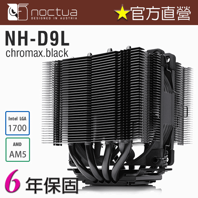 貓頭鷹Noctua NH-D9L CH.BK chromax.black CPU 散熱器 靜音 雙塔