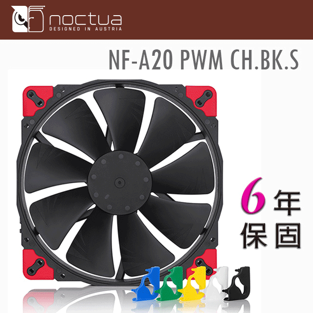 貓頭鷹 Noctua NF-A20 PWM Chromax.black.swap 防震靜音扇