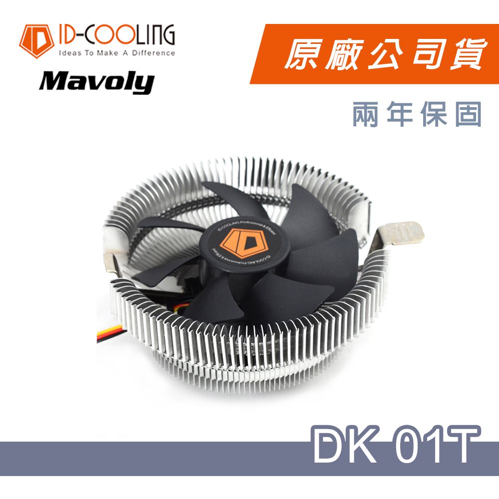 ID-COOLING  雙平台通用 DK-01T CPU下吹式散熱風扇