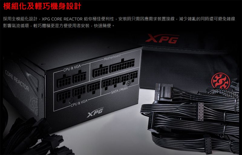 XPG CORE REACTOR 750 GOLD 電源供應器- PChome 24h購物