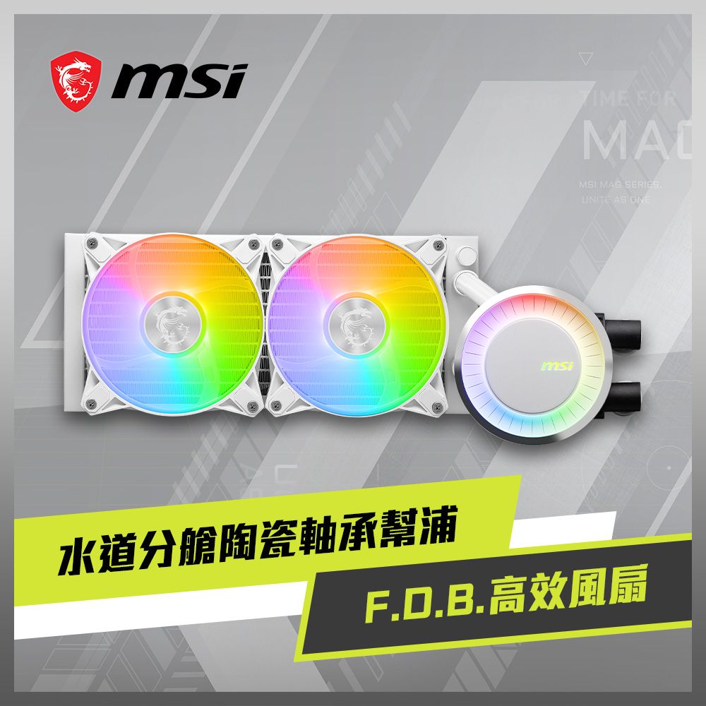 MSI 微星  MAG CORELIQUID E240 WHITE 水冷風扇