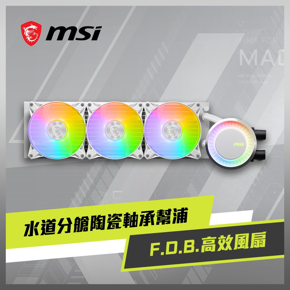 MSI 微星  MAG CORELIQUID E360 WHITE 水冷風扇