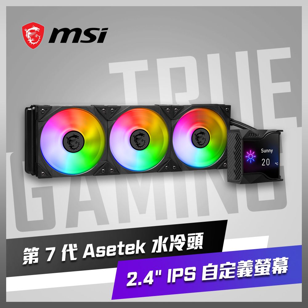 MSI 微星  MPG CORELIQUID D360 水冷風扇