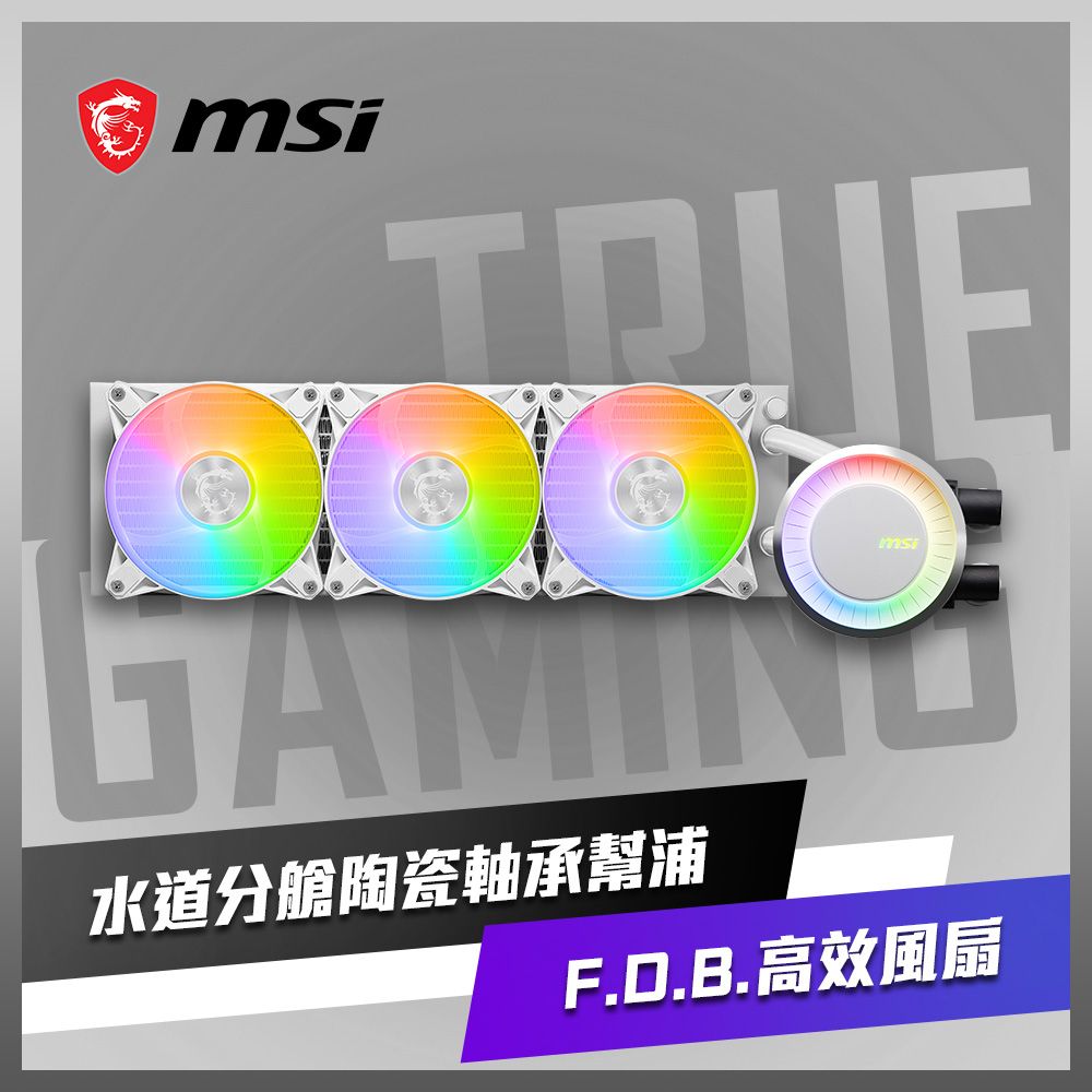 MSI 微星  MAG CORELIQUID E360 WHITE 水冷風扇