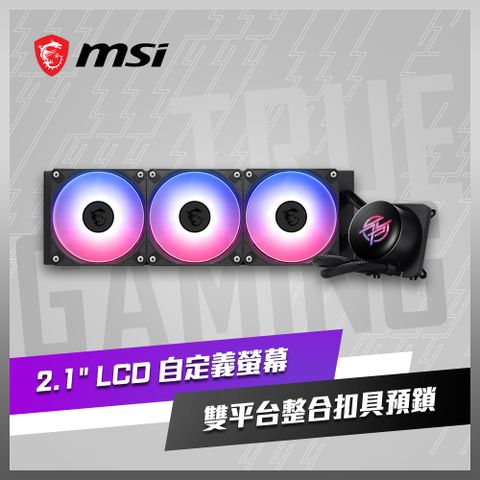MSI微星 MPG CORELIQUID P13 360水冷風扇