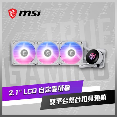 MSI微星 MPG CORELIQUID P13 360 WHITE水冷風扇