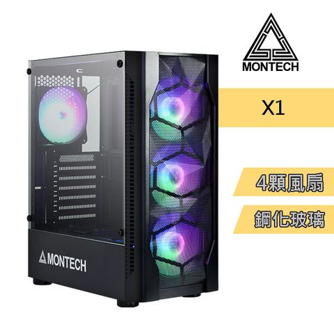 MONTECH(君主) X1 內建炫彩固光風扇前3後1 鋼化玻璃 電腦機殼 (黑)
