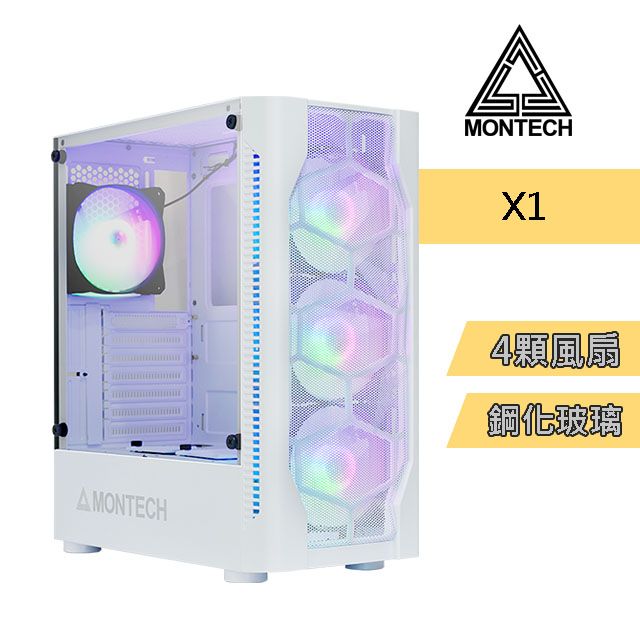 MONTECH () X1 內建炫彩固光風扇前3後1 鋼化玻璃 電腦機殼 (白)