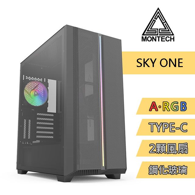 MONTECH () SKY ONE BLACK 內含12cm風扇*2/面板ARGB燈條/TYPE-C/鋼化玻璃 電腦機殼(黑)