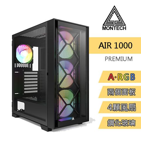 MONTECH(君主) Air 1000 PREMIUM 電腦機殼 內含14cm風扇*3/12cm風扇*1 電腦機殼 (黑)