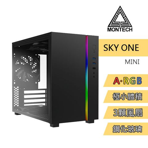 MONTECH(君主) SKY ONE MINI BLACK 內含12cm風扇*3/鋼化玻璃 電腦機殼 (黑)