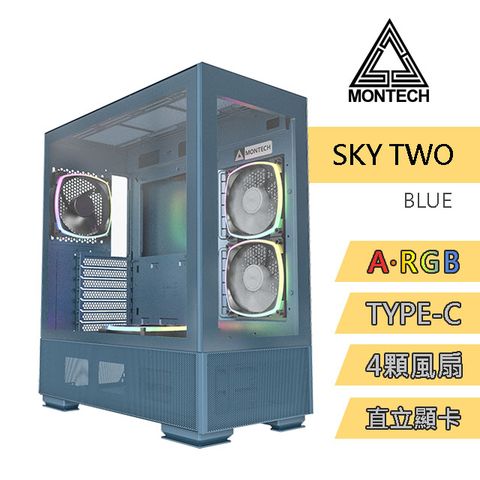 MONTECH(君主) SKY TWO BLUE 內含ARGB風扇*4/Type-C/支援直立顯卡 電腦機殼 (藍)