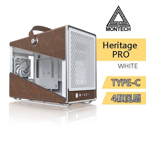 MONTECH(君主) Heritage PRO 電腦機殼 (白)