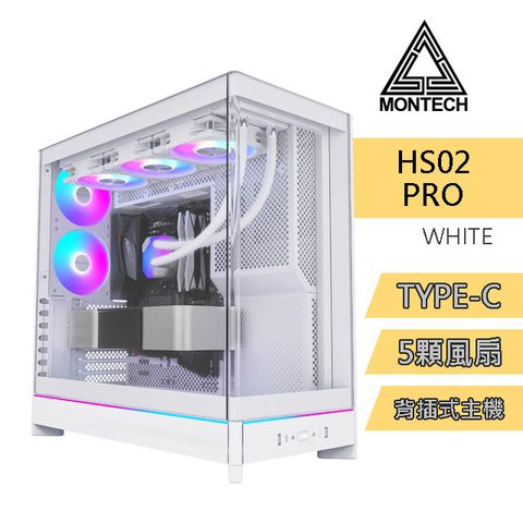 MONTECH(君主) HS02 PRO 玻璃版 電腦機殼 (白)