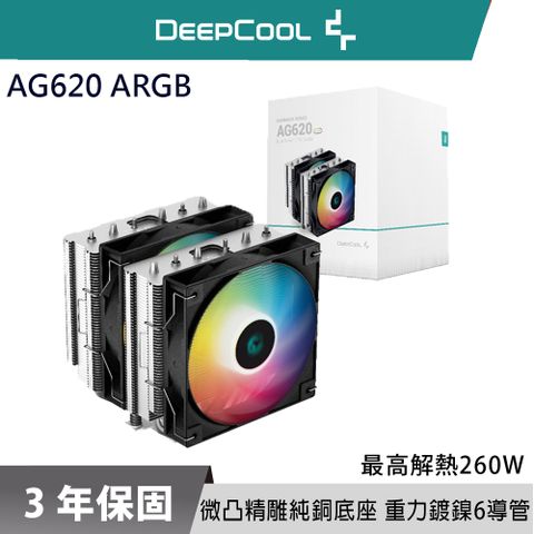 DEEPCOOL 九州風神 AG620 ARGB CPU散熱器