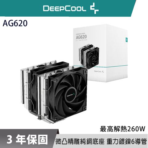 DEEPCOOL 九州風神 AG620 雙塔 雙風扇 六導管 支援 LGA1700 AM5 CPU 散熱器
