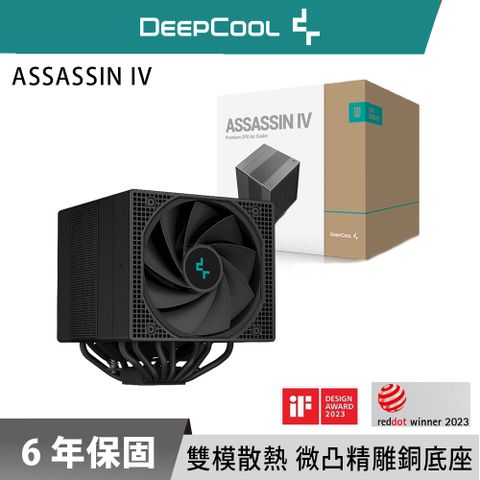 DEEPCOOL 九州風神 ASSASSIN IV 阿薩辛 4 雙塔 雙風扇 CPU 散熱器