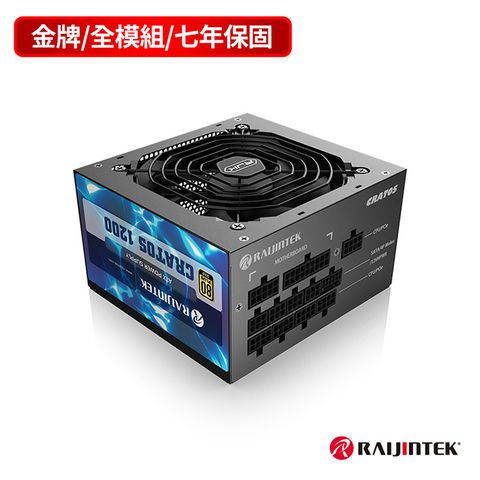 RAIJINTEK CRATOS 1200W 電源供應器-金牌 黑色