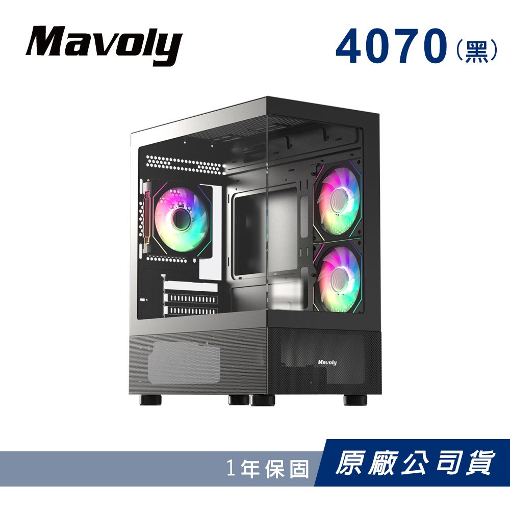 Mavoly 松聖 4070 電腦機殼 (USB3.0) 黑色 (含 A.RGB 12*12風扇 *3)