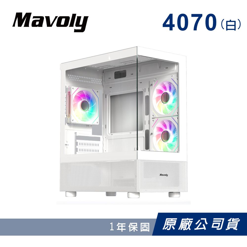 Mavoly 松聖 4070 電腦機殼 (USB3.0) 黑色 (含 A.RGB 12*12風扇 *3)