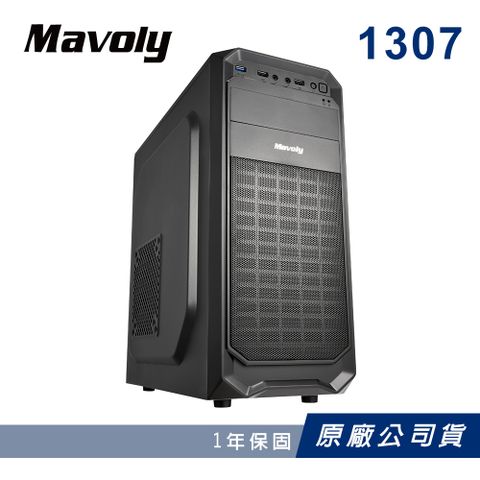 Mavoly 松聖 1307 電腦機殼 (USB3.0) 黑色