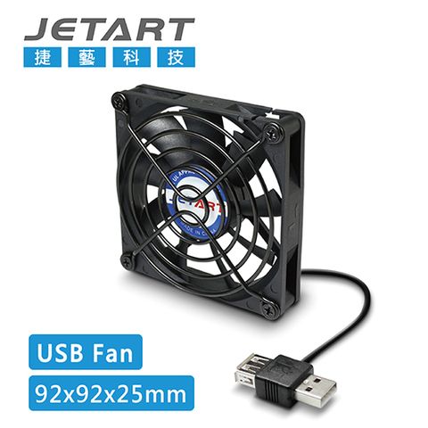 JetArt 捷藝 外接式 USB供電 液態軸承 9cm 靜音風扇 (DF9225UB)
