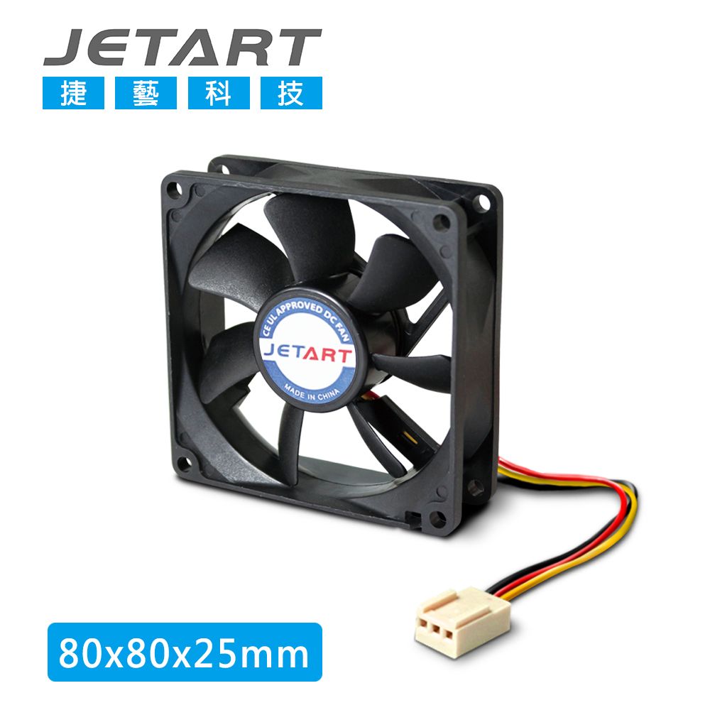 JetArt 捷藝   8公分直流系統風扇 (DF8025P)