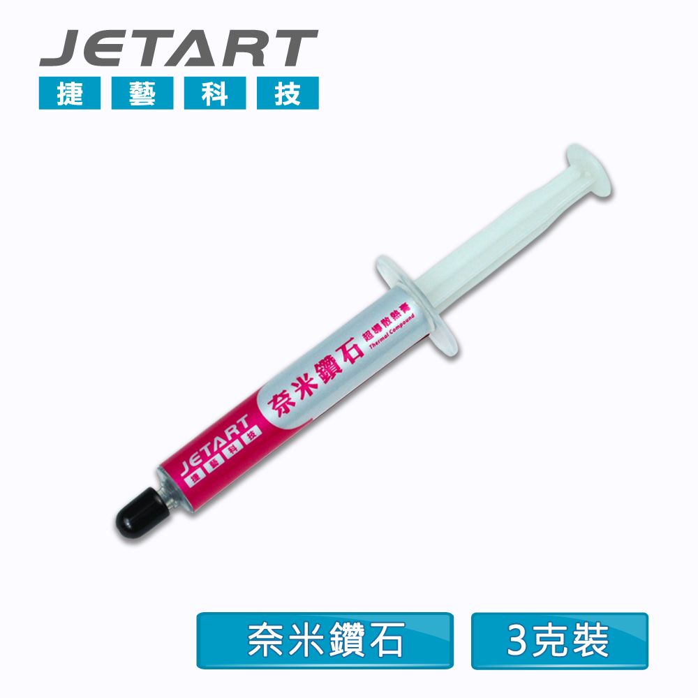 JetArt 捷藝   奈米鑽石超導散熱膏 (CK4880)