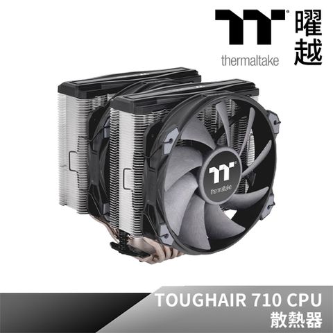 鋼影TOUGHAIR 710 為因應最新Intel 及AMD CPU 而建構強效的雙塔雙風扇設計