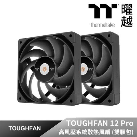 Thermaltake 曜越 鋼影TOUGHFAN 12 Pro 高風壓系統散熱風扇 雙顆包_CL-F159-PL12BL-A