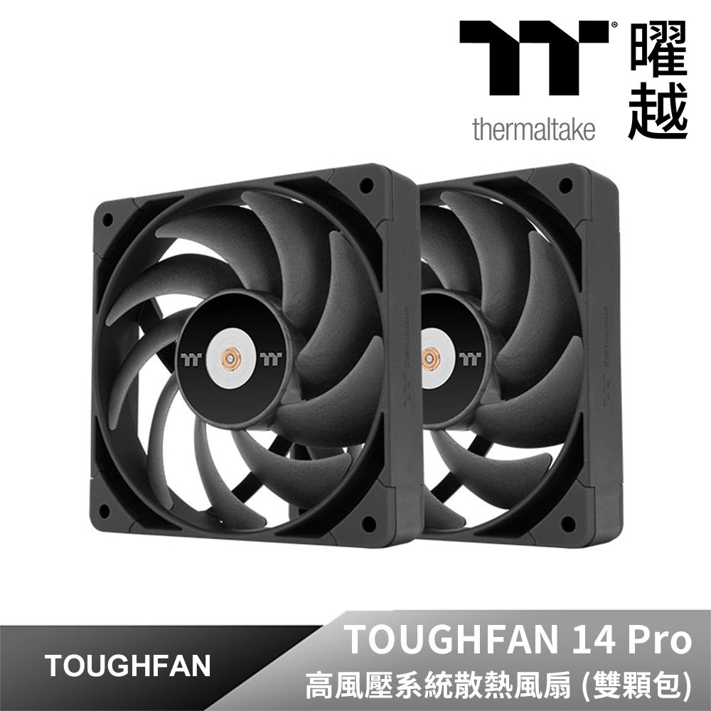 Thermaltake 曜越 鋼影TOUGHFAN 14 Pro 高風壓系統散熱風扇 雙顆包