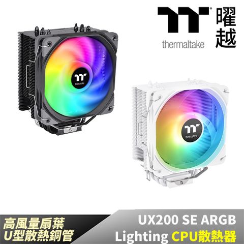 UX200 SE ARGB Lighting CPU散熱器 可支援Intel 及AMD腳位