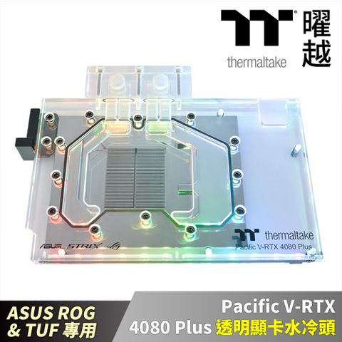 Thermaltake曜越 Pacific V-RTX 4080 Plus (ASUS ROG &amp; TUF) 透明顯卡水冷頭